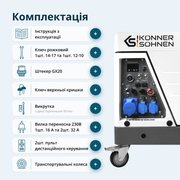 Дизельний інверторний генератор у шумозахисному кожусі KS 6500iDE S ATSR