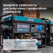 Генератор газобензиновий «Könner & Söhnen» KS 10000E G