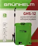 Акумуляторний обприскувач Grunhelm GHS-12