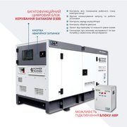 Дизельна електростанція Konner&Sohnen KS 50-3BE