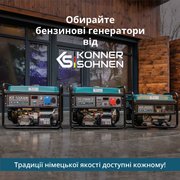 Бензиновий генератор «Könner & Söhnen» KS 7000E