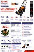 Газонокосарка акумуляторна GTM LM56/480SP-V самохідна 56В без АКБ і ЗП (LM56/480SP-V_BARE TOOL) 83720