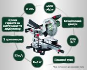 Акумуляторна торцювальна пила Metabo KGS 18 LTX BL 254 (614254810)