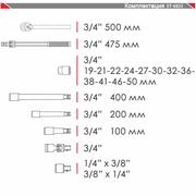Професійний набір інструменту 3/4 Intertool ET-6023