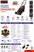 Газонокосарка акумуляторна GTM BLM48-SP самохідна без АКБ і ЗП (BLM48-SP_BARE TOOL) 83549