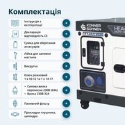 Дизельний генератор KS 16-1E
