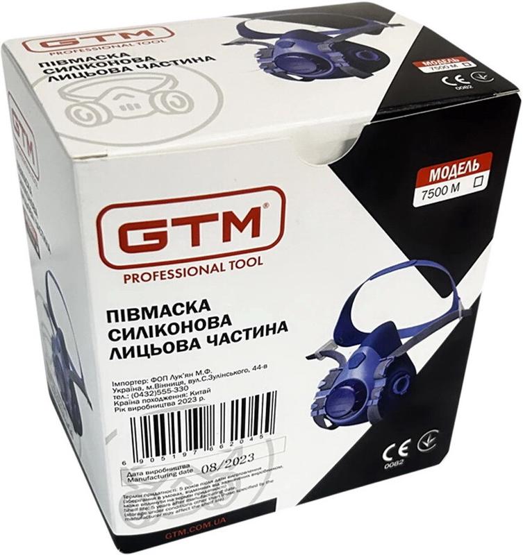 Напівмаска GTM 7502 (без фильтрів) (872574)