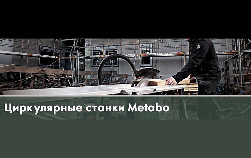 Будівельна циркулярна пила Metabo BKS 450 Plus-5,5 DNB (104605000)