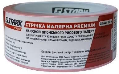 Стрічка малярна Stark PREMIUM 38 мм, 20 м (543038020)