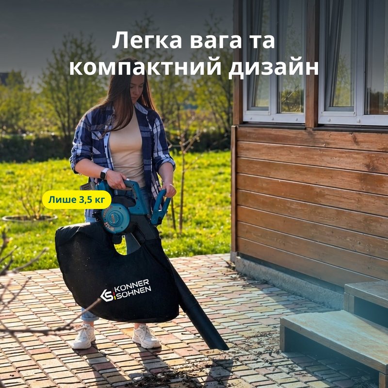 Садовий бездротовий пилосос-повітродувка KS LBV-40V