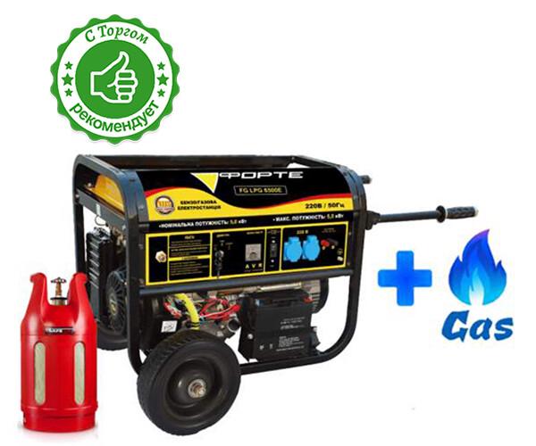 Електрогенератор FORTE FG LPG 6500Е