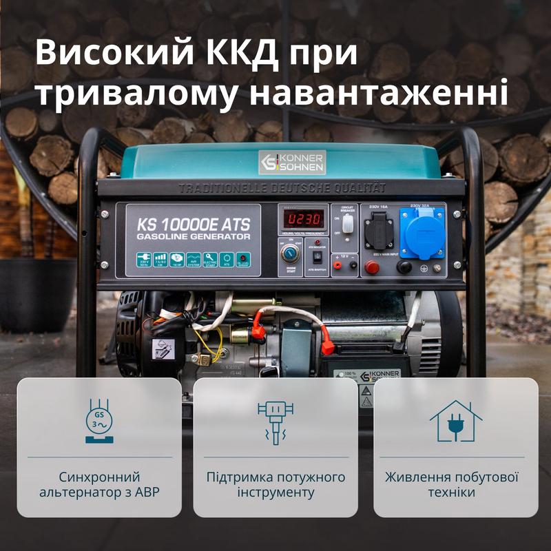 Бензиновий генератор «Könner & Söhnen» KS 10000E ATS
