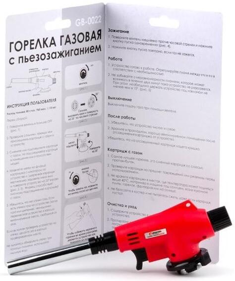 Пальник газовий Intertool GB-0022