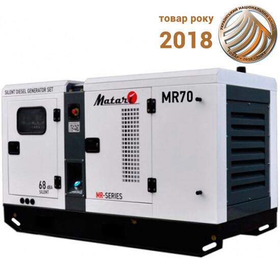 Дизельна електростанція Matari MR 70