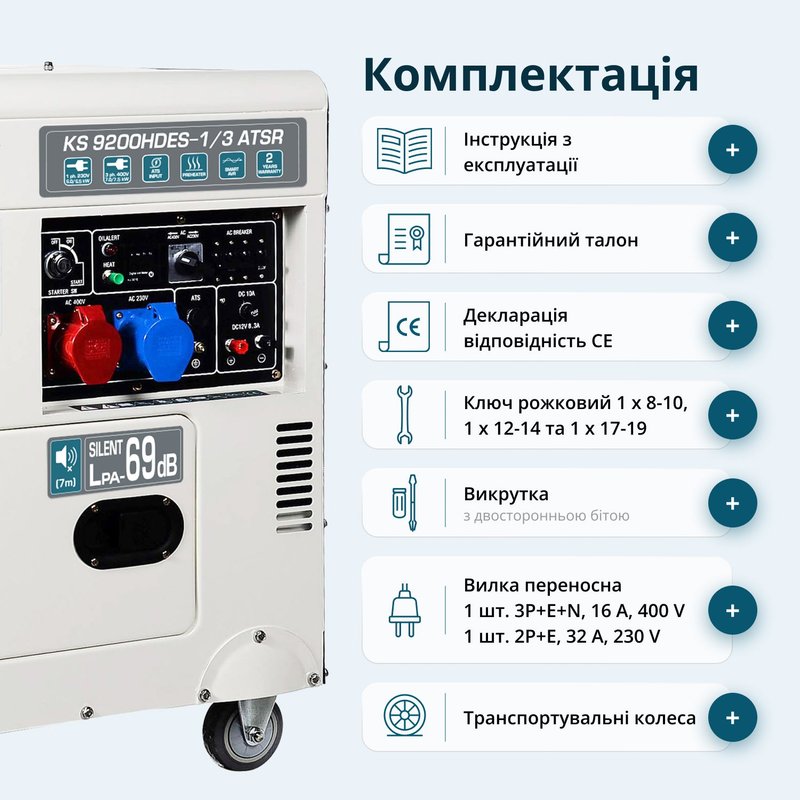 Дизельний генератор «Könner & Söhnen» KS 9200HDES-1/3 ATSR (EURO V)