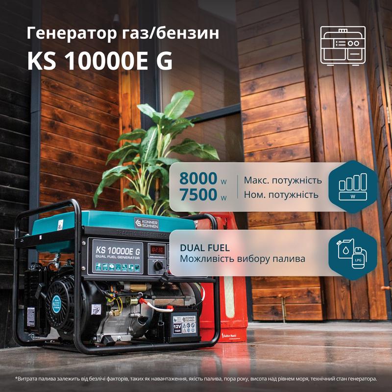 Генератор газобензиновий «Könner & Söhnen» KS 10000E G