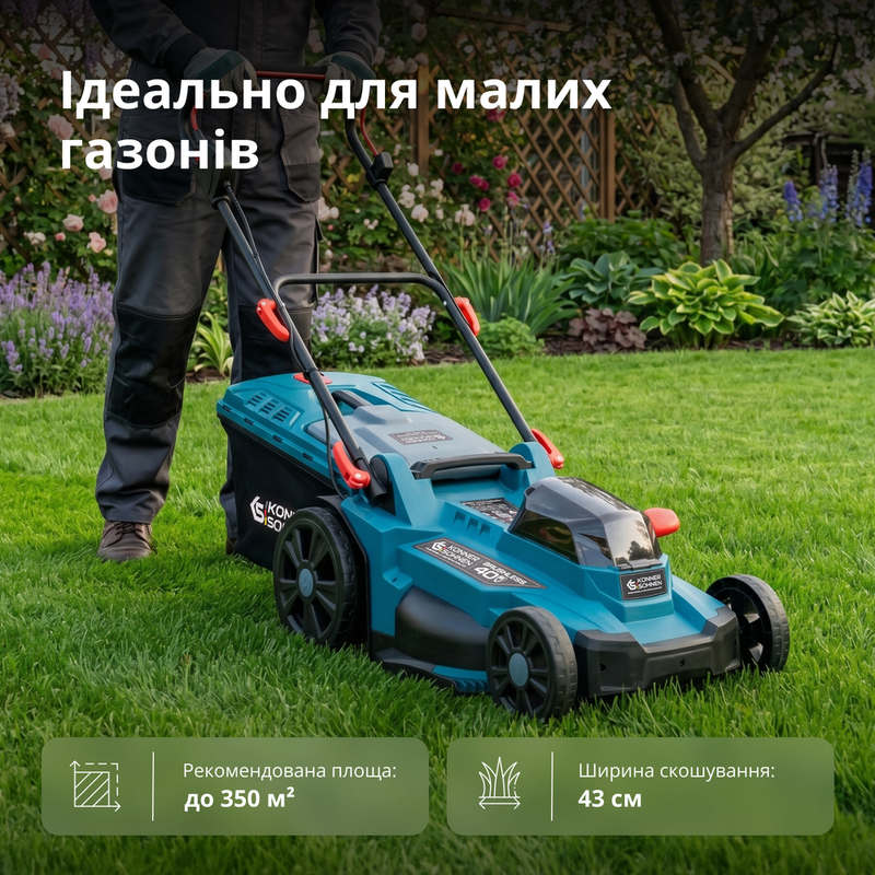 Газонокосарка акумуляторна KS 43LM-40V