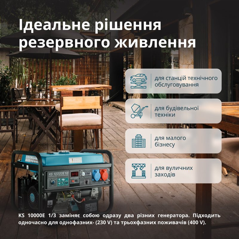Бензиновий генератор «Könner & Söhnen» KS 10000E 1/3