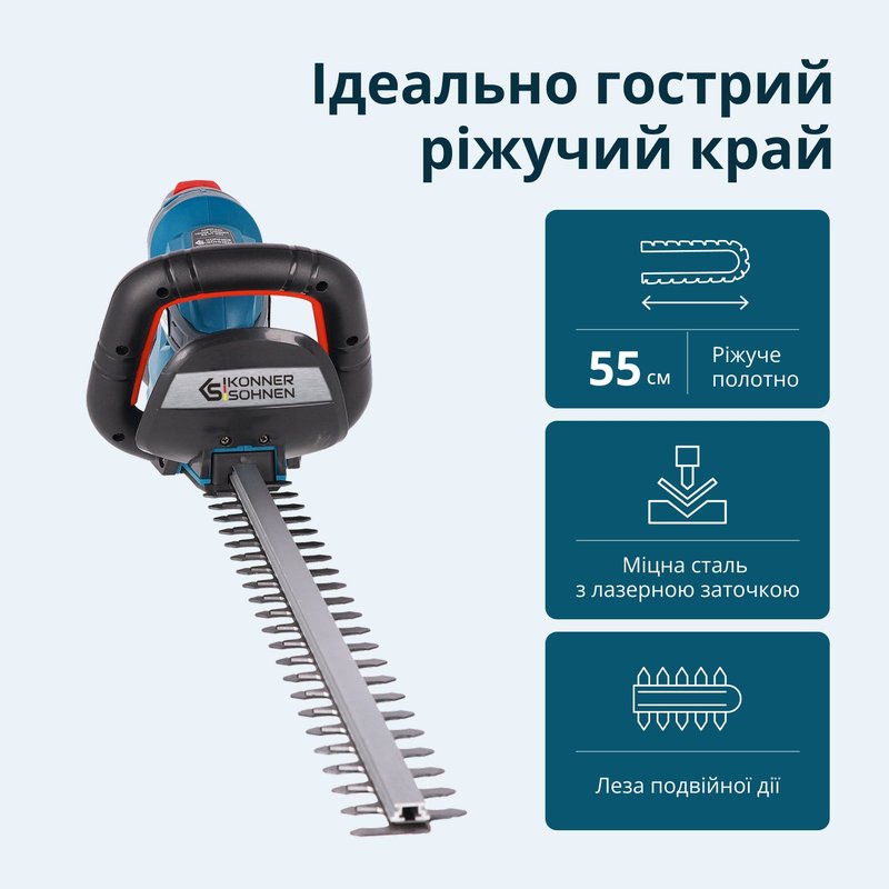 Кущоріз акумуляторний KS HT-20V