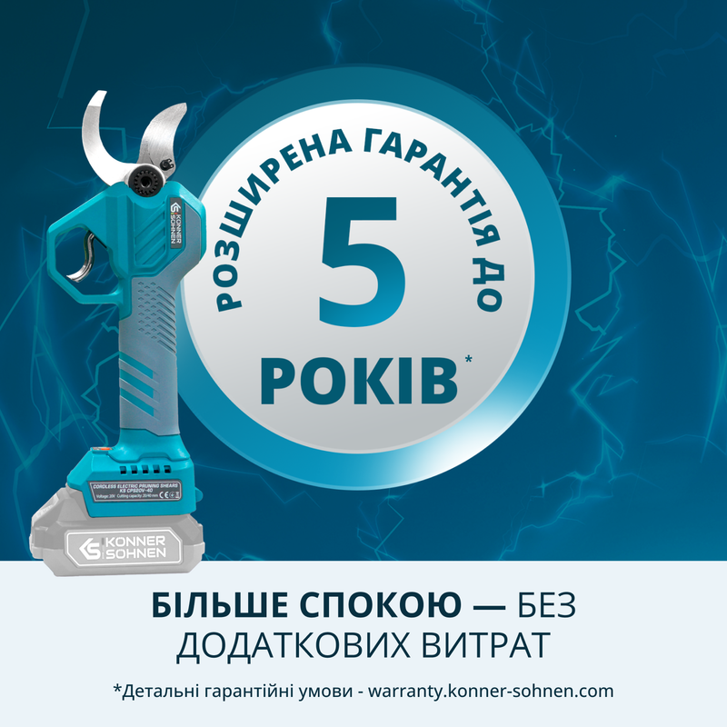Акумуляторний секатор Konner&Sohnen KS CPS20V-40 CASE PLUS
