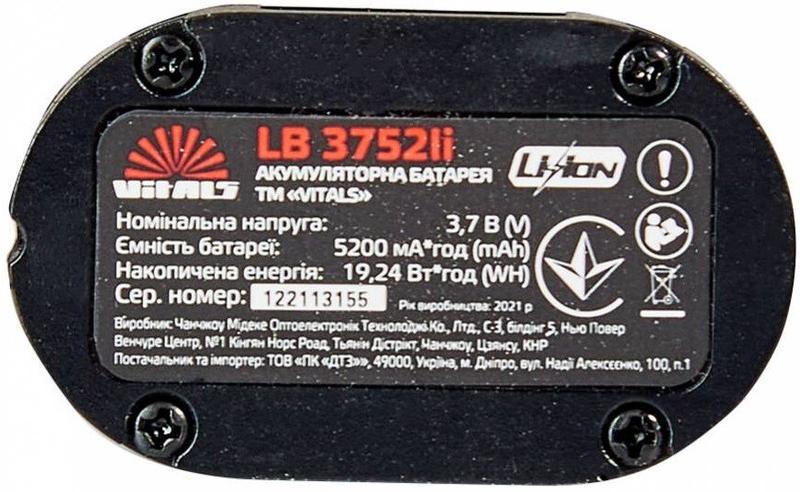 Батарея акумуляторна Vitals LB 3752li (162520)