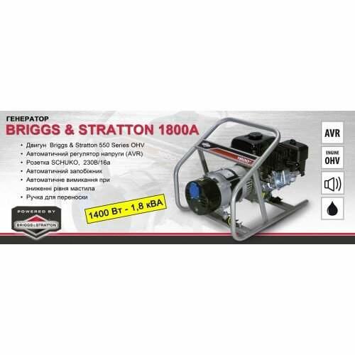 Генератор Briggs   Stratton 1800A