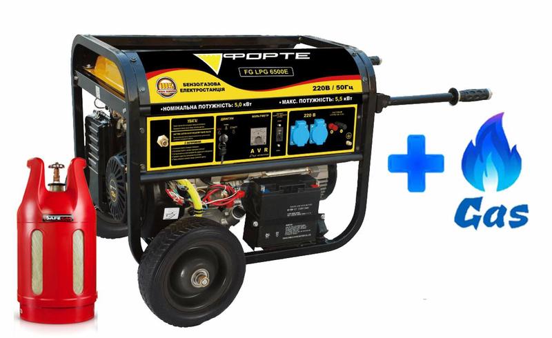 Електрогенератор FORTE FG LPG 6500Е