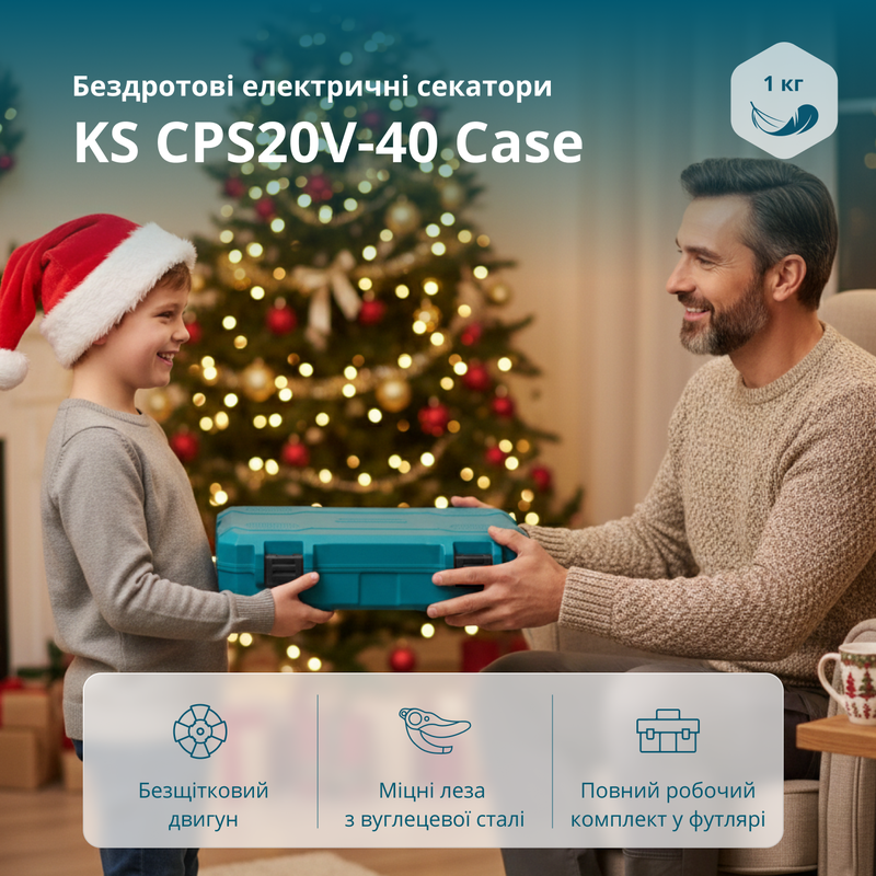 Акумуляторний секатор Konner&Sohnen KS CPS20V-40 CASE PLUS