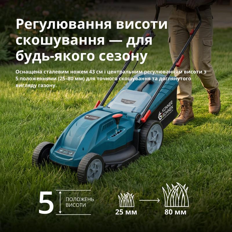 Електрична газонокосарка KS 43LM20