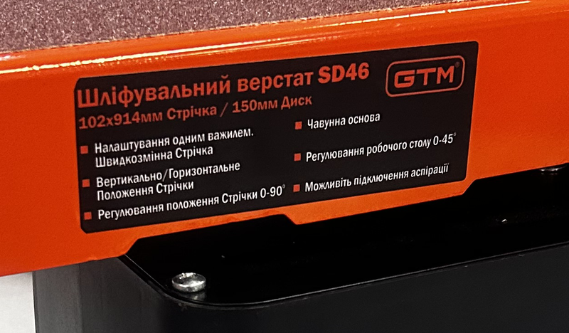 Шліфувальний верстат GTM SD46 370 Вт (SD46) 18304