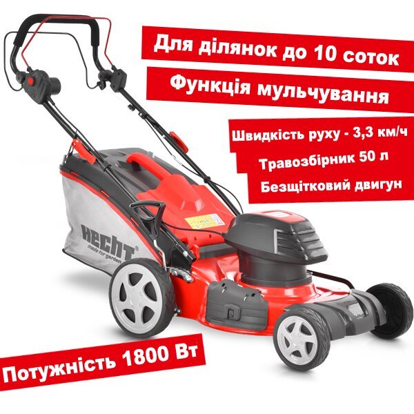 Електрична газонокосарка HECHT 1802 S, безщітковий двигун