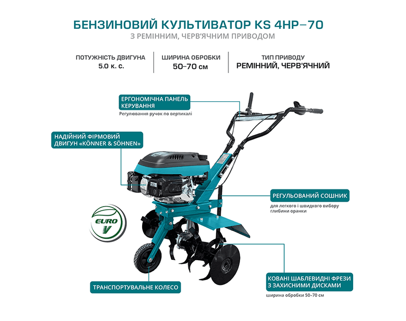 Бензиновий культиватор KS 4HP-70
