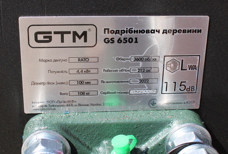 Садовий бензиновий подрібнювач 6.5 к.с GTM GS6501, ножовий механізм 82889