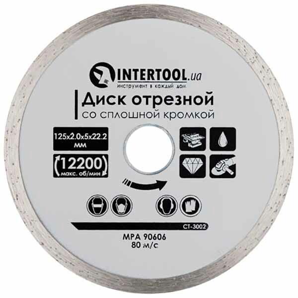 Диск алмазний відрізний Intertool 125 мм (CT-3002)