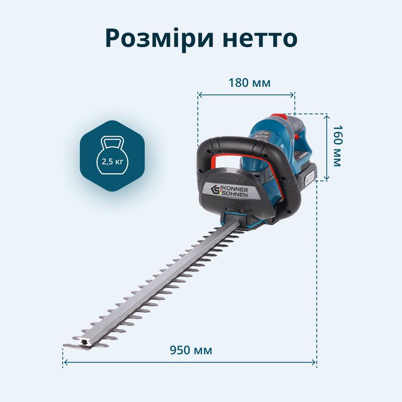 Кущоріз акумуляторний KS HT-20V