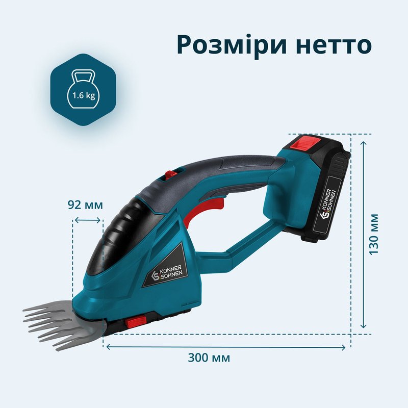 Акумуляторні ножиці для трави та живоплоту 2 в 1 KS SHT-20V