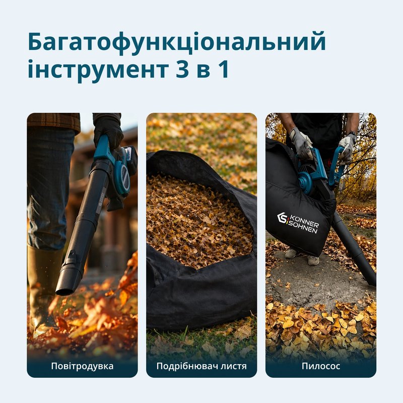 Садовий бездротовий пилосос-повітродувка KS LBV-40V