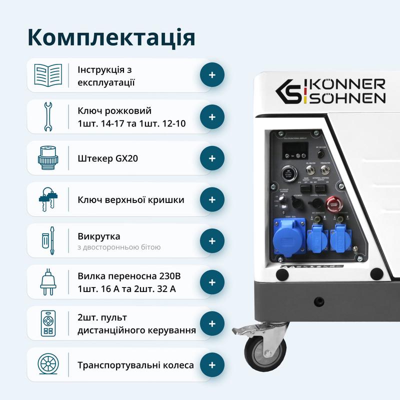 Дизельний інверторний генератор у шумозахисному кожусі KS 6500iDE S ATSR