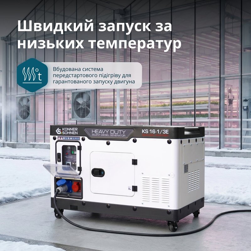 Дизельний генератор KS 16-1/3E