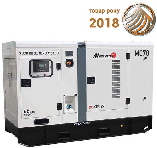 Електростанція дизельна Matari MC70