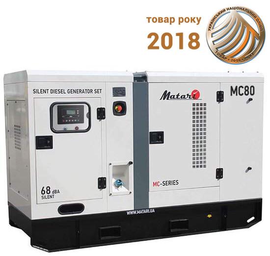 Дизельний генератор Matari MC80