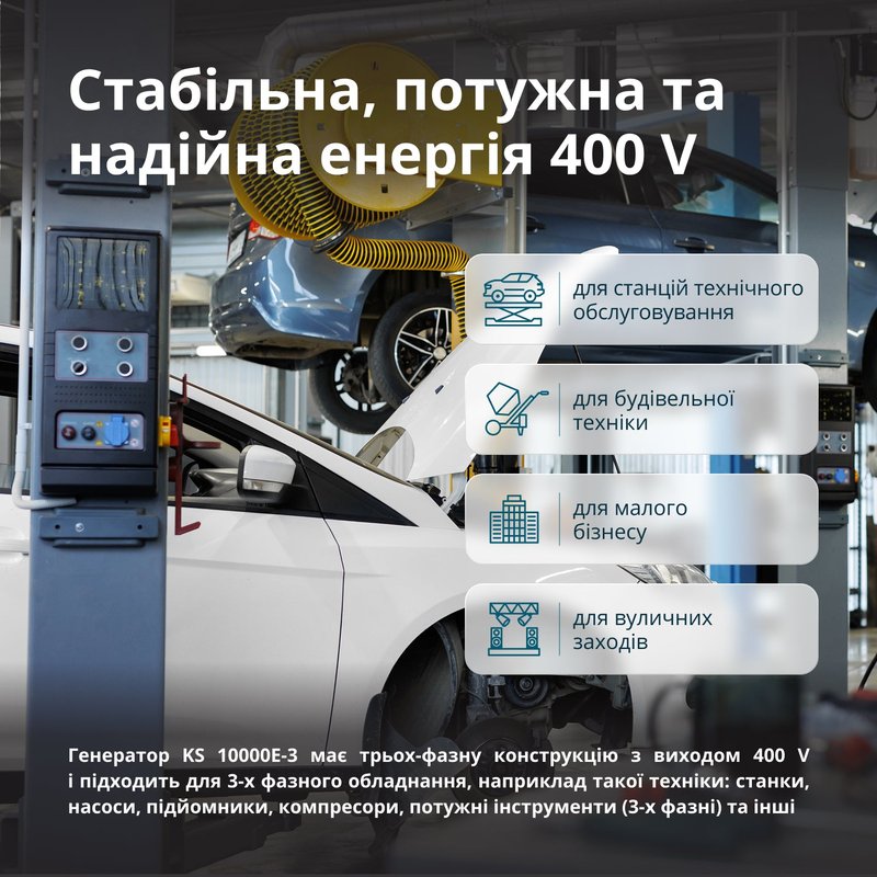Бензиновий генератор «Könner & Söhnen» KS 10000E-3