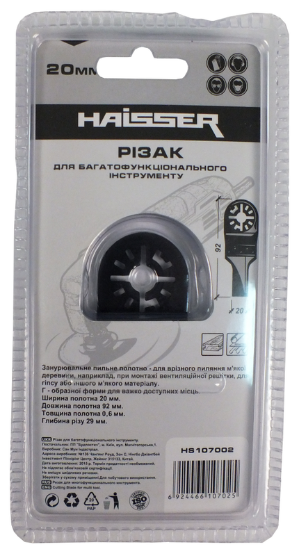 Різак Г-подібний Haisser НS 107002