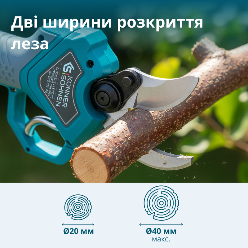 Акумуляторний секатор Konner&Sohnen KS CPS20V-40 CASE PLUS