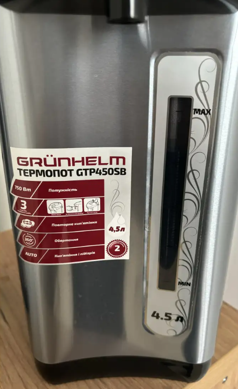 Термопот Grunhelm GTP450SB (129928)