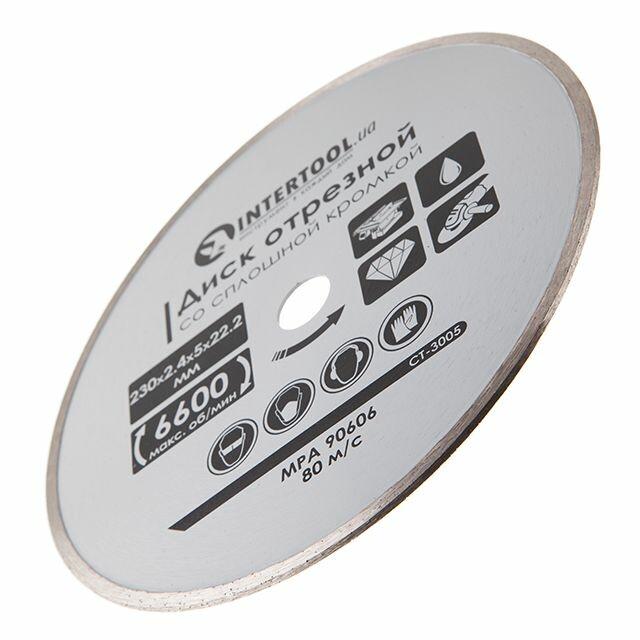 Диск алмазний відрізний Intertool 230 мм (CT-3005)