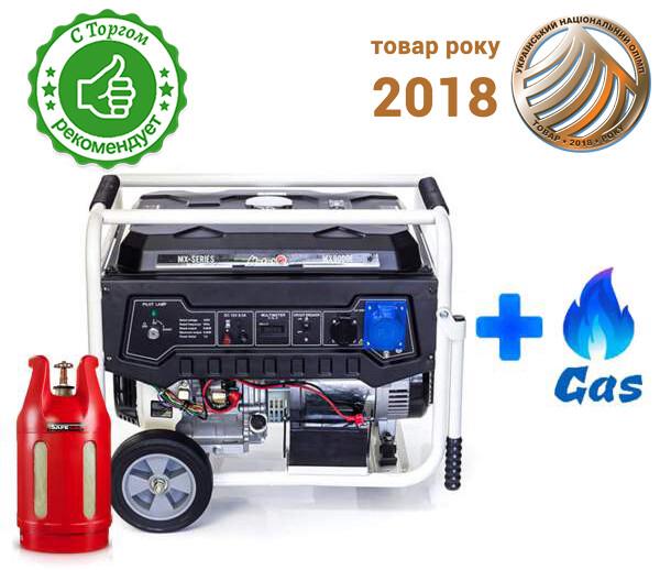 Двопаливний генератор Matari MX 9000e LPG