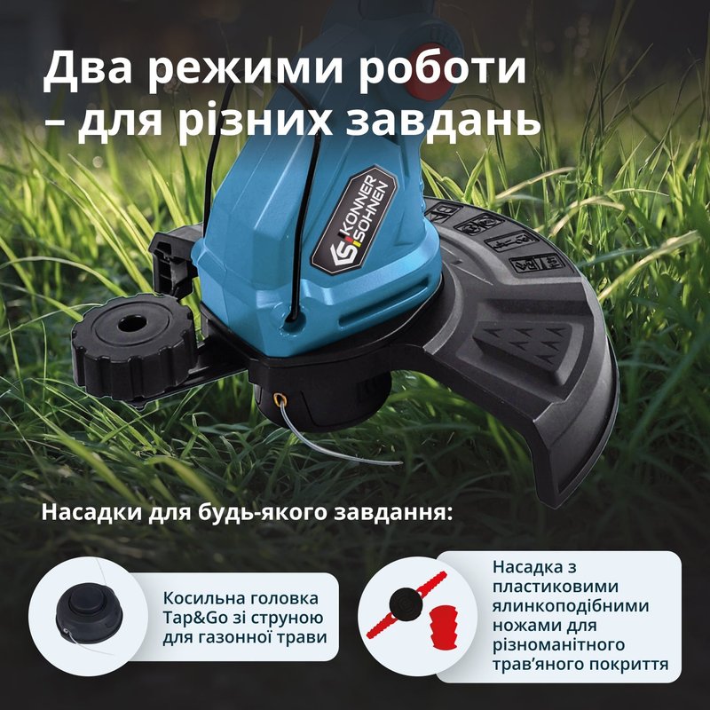 Акумуляторний тример KS GT-20V