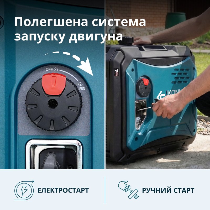 Інверторний генератор KS 6000iE S
