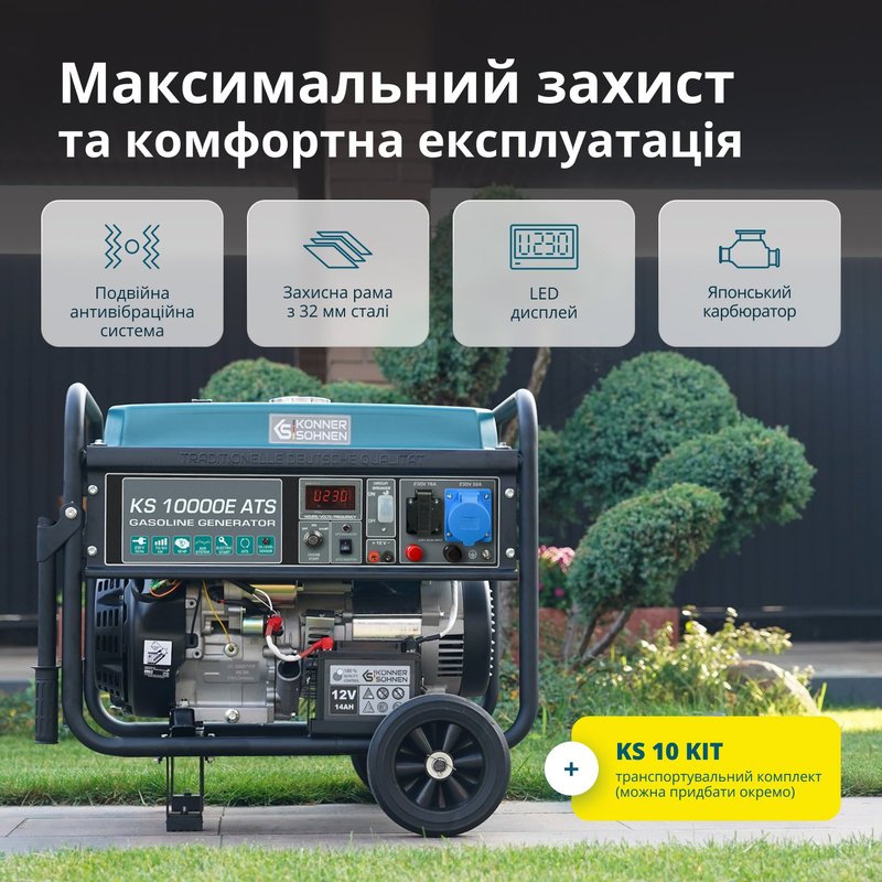Бензиновий генератор «Könner & Söhnen» KS 10000E ATS
